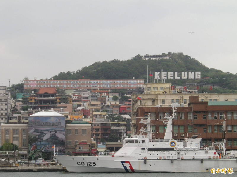 基隆KEELUNG地標佇立基隆港西岸16個年頭（記者盧賢秀攝）