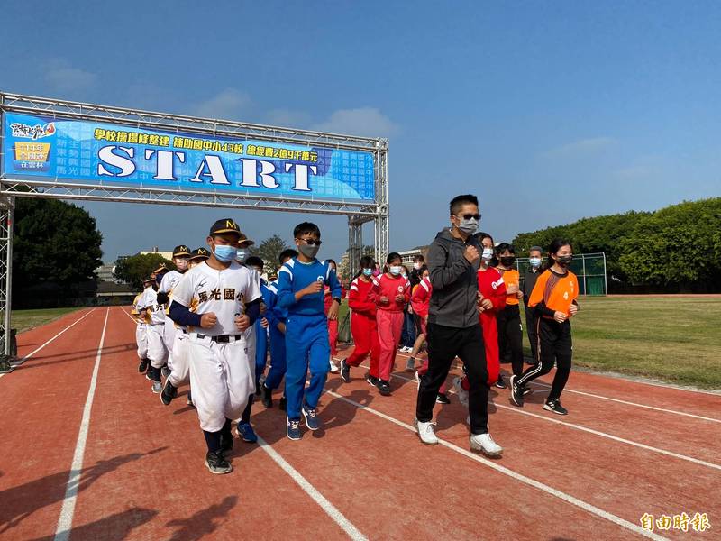 雲林的優秀運動員林義傑帶著小學生領跑，啟動校園操場改善計畫。（記者詹士弘攝）