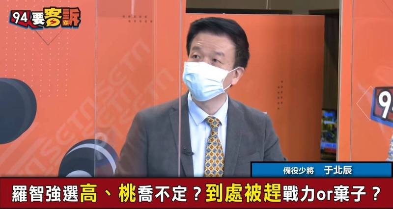 羅智強可能參選高雄市長，對此于北辰直言，國民黨這次派神仙來都選不贏陳其邁。（圖取自Youtube/
94要客訴）