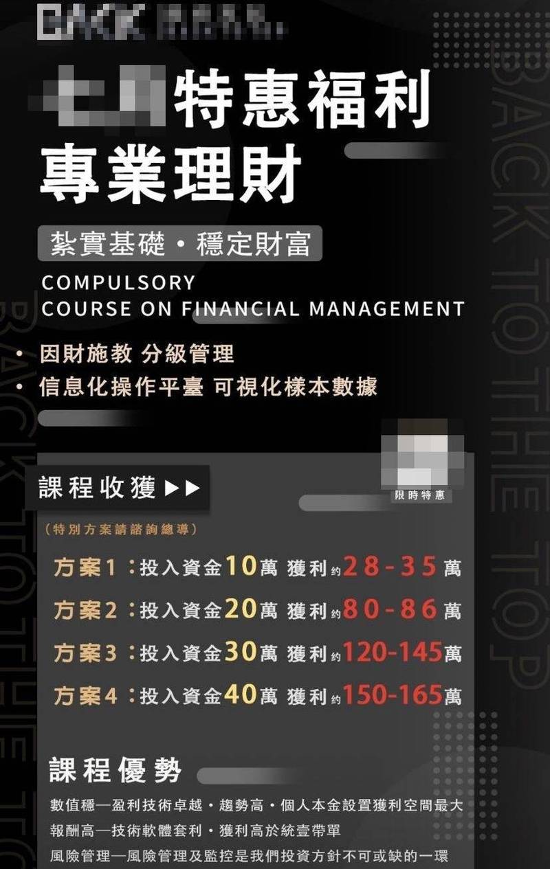 投資虛擬貨幣反遇詐男子5百多萬積蓄遭騙走- 社會- 自由時報電子報