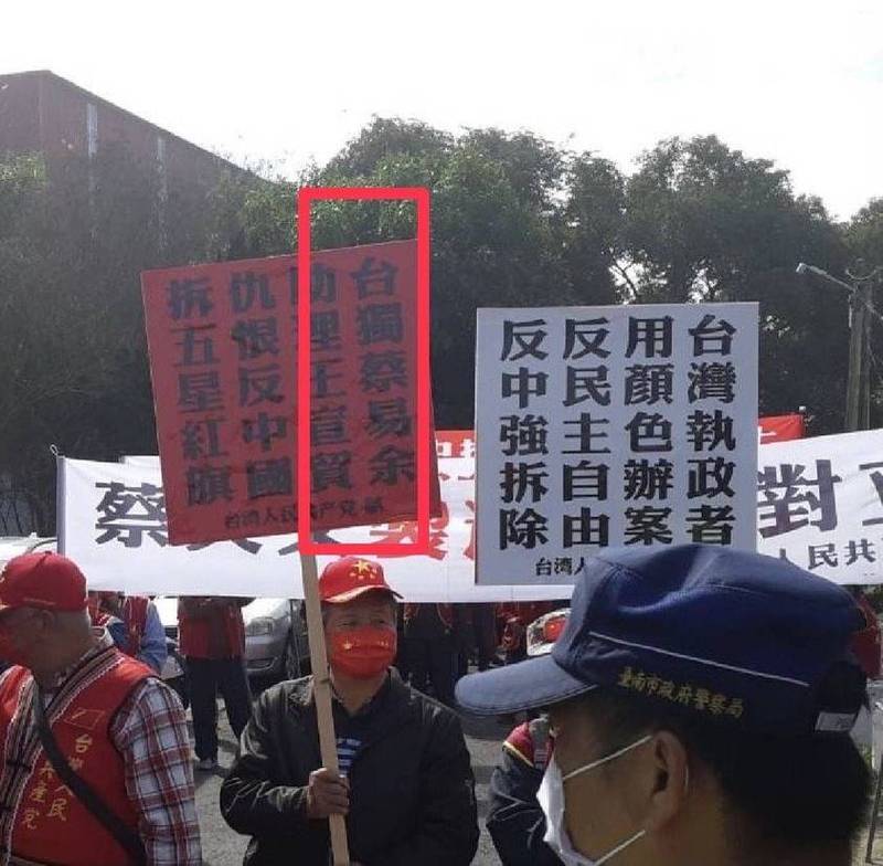 台南市府工務局排定今再度執行強制拆除違建。不過，台灣人民共產黨發動支持者到場抗議，甚至抗議者拿著「台獨蔡易餘、助理王宣貿、仇恨反中國、拆五星紅旗」標語。（圖：蔡易餘辦公室提供）