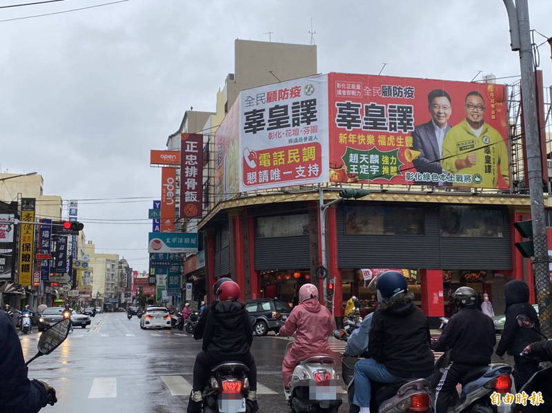 辜皇譯是前縣長翁金珠縣長室秘書，在彰化市街頭看板直接用湧言會核心成員立委王定宇拜託與懇請，是湧言會海派全力奧援從政的新人。（記者張聰秋攝）