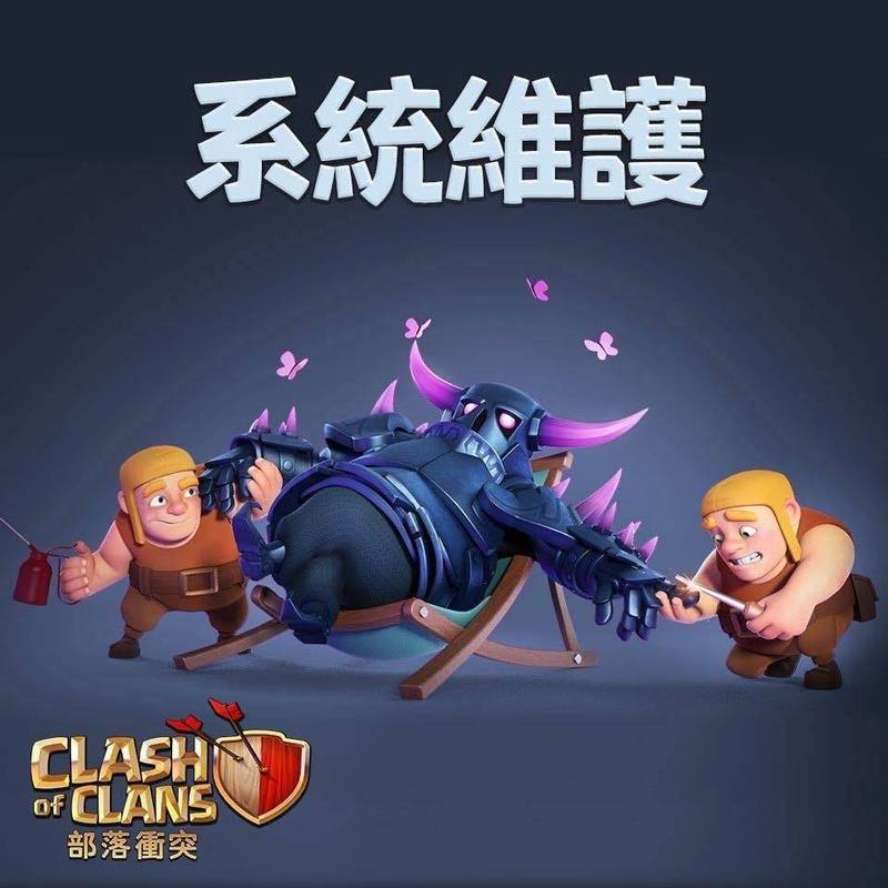 知名手機遊戲「部落衝突（Clash of Clans）」近日進行更新，但官方在更新後進行分區，中國玩家被抽出拉到別的伺服器，導致原本跨國組隊的玩家找不到隊友，甚至傳出有部分台灣玩家的帳號遭到封鎖。（圖擷自臉書）