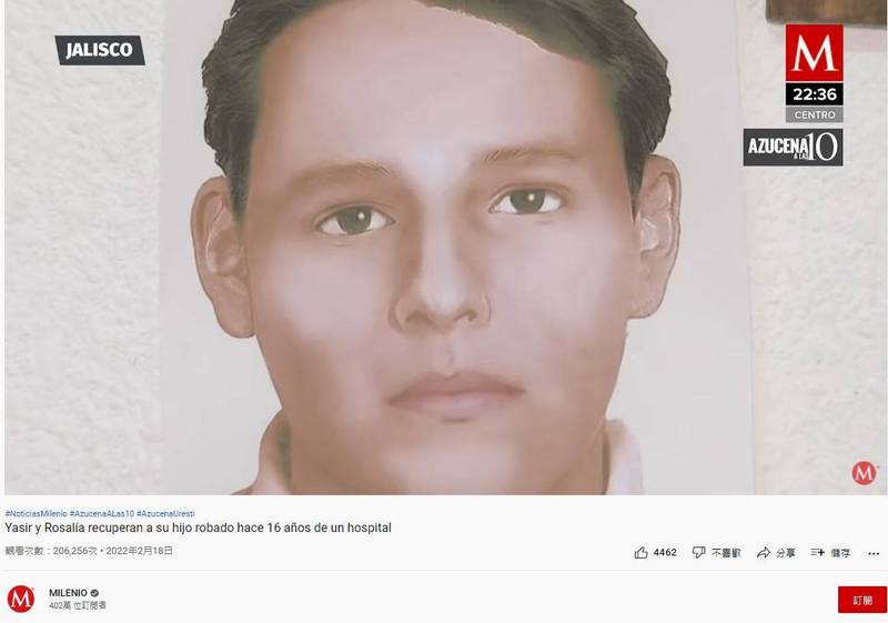 墨西哥1对夫妻16年前生下1名男婴，却遭陌生女子绑架，所幸警方借男婴出生照片模拟出长大模样，帮助夫妻顺利找回爱子。（图撷取自Youtube）(photo:LTN)