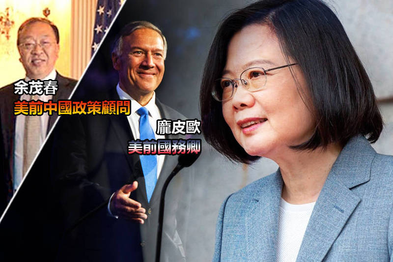 美國前國務卿龐皮歐（Mike Pompeo）敲定3月訪問台灣，並將在3月3日晉見蔡英文總統，美國前中國政策顧問余茂春也將陪同來台。（本報合成）