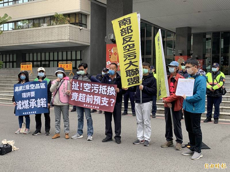 南部反空汙聯盟及大林蒲居民，今上午到高市府四維中心前抗議，環團批政府只增燃氣，卻不減燃煤，空污抵換超前預支。（記者方志賢攝）