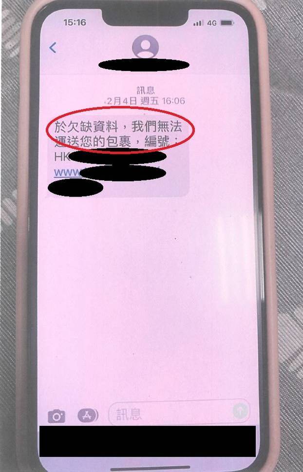 張女收到簡訊後,依照內容指示連結其提供的網址後,被通知須刷卡補足80元運費,沒想到竟被盜刷2萬多元。(記者吳昇儒翻攝) 張女收到簡訊後,依照內容指示連結其提供的網址後,被通知須刷卡補足80元運費,沒想到竟被盜刷2萬多元。(記者吳昇儒翻攝)