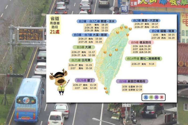 公路總局估二二八連假省道共21處易壅塞路段，明天收假日約有12處。（公路總局提供、資料照，本報合成）