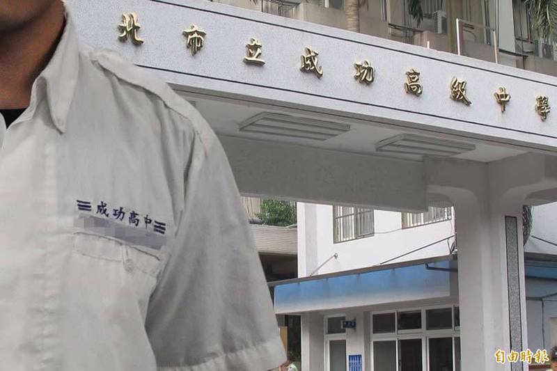 台北市成功高中學生提出刪除「左側口袋縫繡姓名」提案，送校務會議表決，因部分老師認為難以辨識，最後反對票較多該案被否決。（資料照；本報合成）