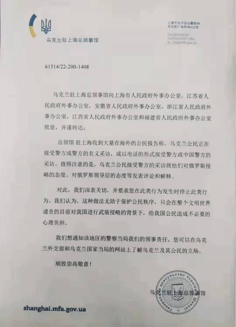 推特流传这份乌克兰驻上海总领事馆发出的公文。（图翻摄自推特）(photo:LTN)