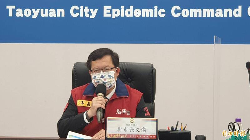 桃園市長鄭文燦主持市府防疫專案會議。（記者周敏鴻攝）