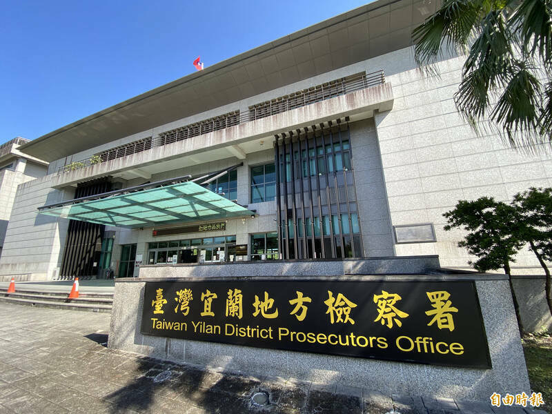 宜蘭地檢署指揮偵辦宜蘭縣長林姿妙一案。（資料照）
