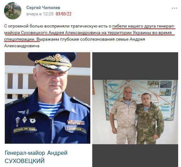 乌克兰军方宣佈击毙俄军少将、中央军区第41军团副指挥官苏霍维斯基，若消息属实对乌克兰军民可说是士气大振。（图取自推特）(photo:LTN)
