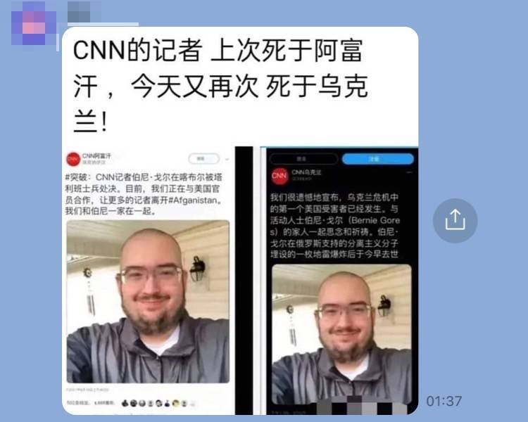網傳圖卡搭配假的推特文章，聲稱「CNN的記者上次死於阿富汗，今天又再次死於烏克蘭」。（擷取自台灣事實查核中心網頁）