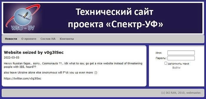「匿名者」声称骇入俄罗斯太空研究所（IKI）的网站。（网页撷图）(photo:LTN)