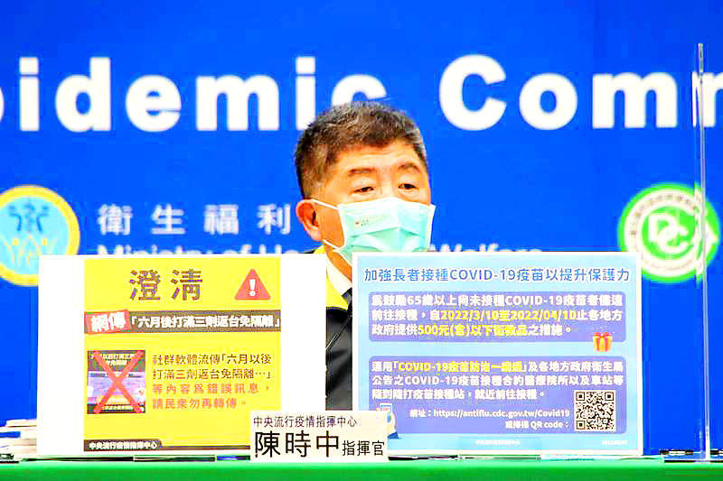 Minister of Health and Welfare Chen Shih-chung displays information boards at a COVID-19 news conference at the Central Epidemic Command Center （CECC） in Taipei yesterday.
Photo courtesy of the CECC