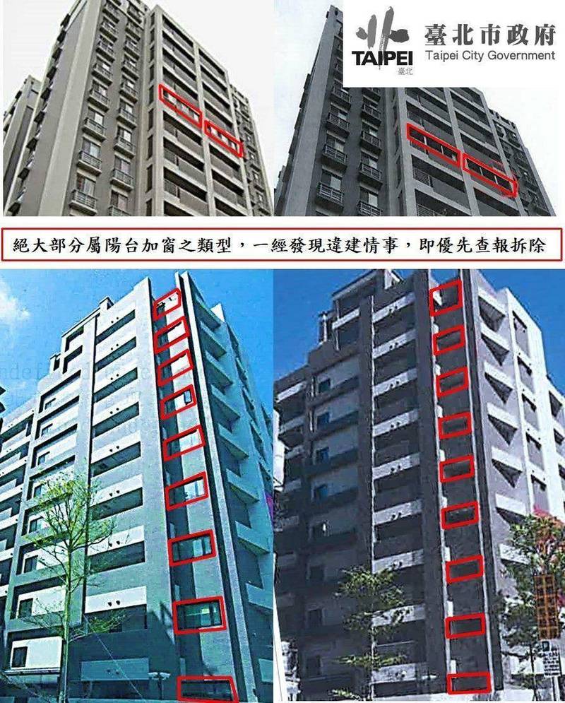 北市府查獲1748件新違建案，其中以陽台加窗使室內空間增加的違規類型佔最大宗。（北市建管處提供）