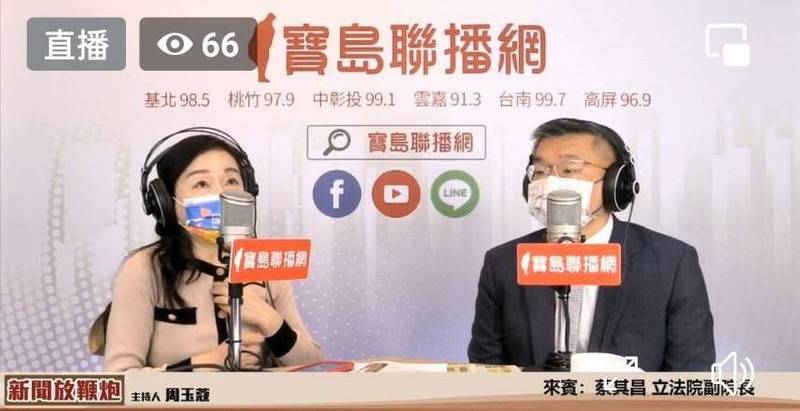 立法院副院長蔡其昌（右）至周玉蔻主持的廣播節目接受專訪。（取自臉書寶島聯播網）