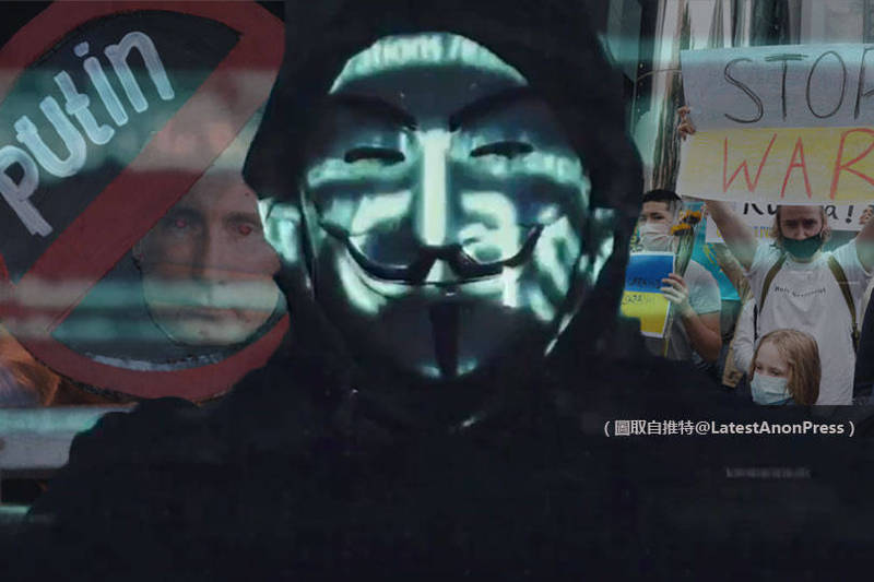 網路駭客組織「匿名者」（Anonymous ）13日向俄國人民喊話，呼籲起身推翻普廷（Vladimir Putin）暴政，和平終止戰爭。（圖取自推特@LatestAnonPress、美聯社，本報合成）