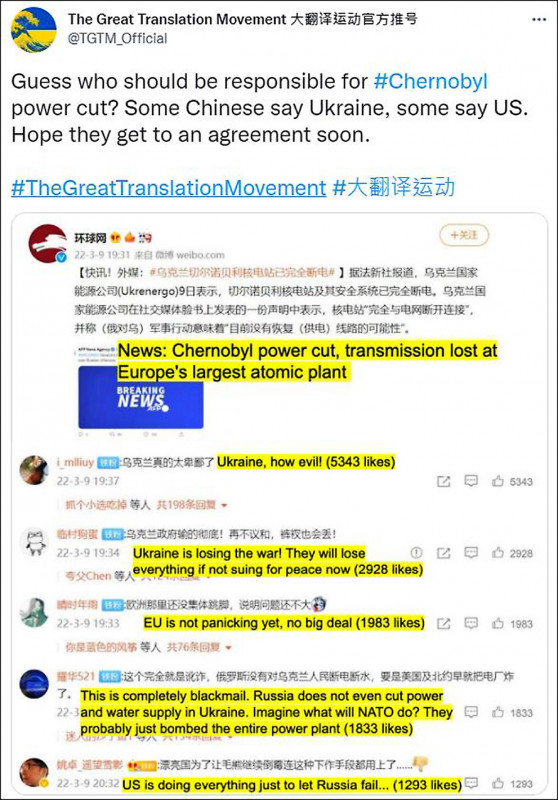社群網友發起「大翻譯運動」，將中國社群平台中支持戰爭及侵略的言論譯為英文。（取自網路）