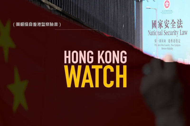 香港监察的网站遭港府封锁。（图翻摄自香港监察脸书、法新社，本报合成）(photo:LTN)