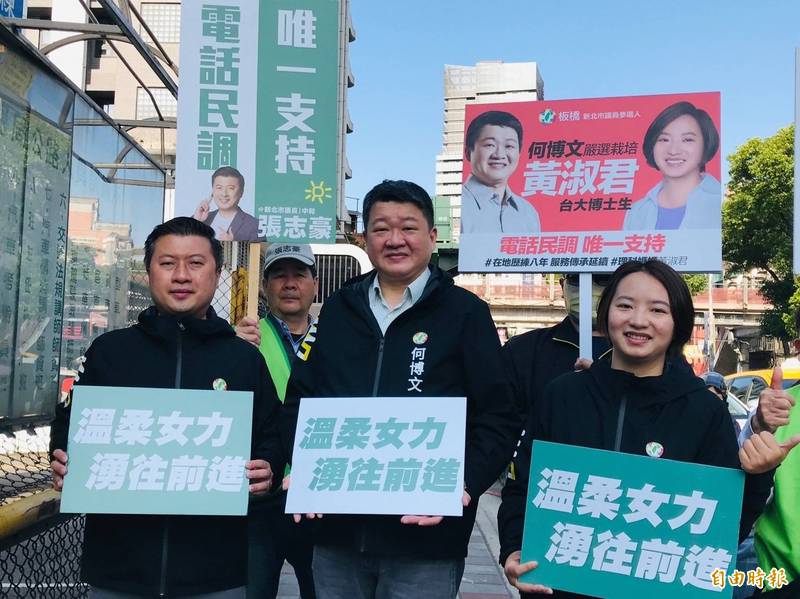 民進黨議員張志豪（左起）何博文與黃淑君（右）共同街頭造勢，爭取支持。（記者翁聿煌攝）