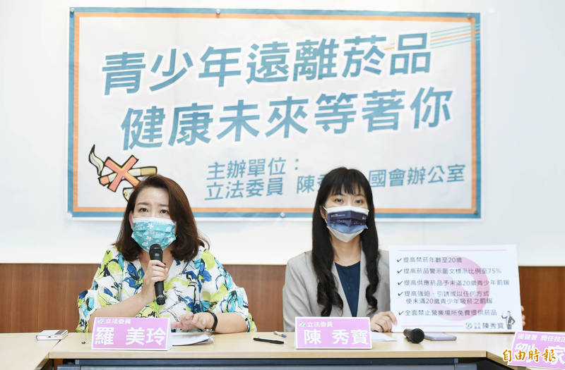 民進黨立委陳秀寳（右）、羅美玲（左）舉行「青少年遠離菸品，健康未來等著你」記者會。（記者廖振輝攝）
