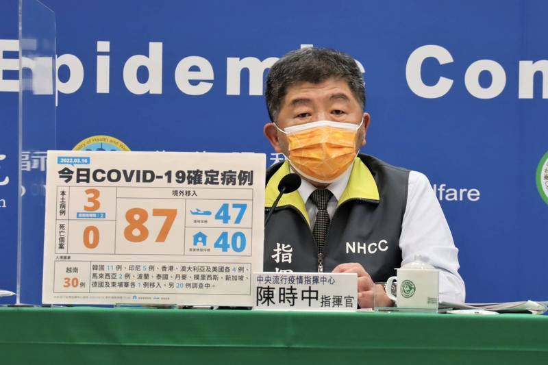 中央流行疫情指揮中心指揮官陳時中表示，這幾天已經是「類清零」，後續會再檢視檢疫10天的趨勢，評估鬆綁政策，但可預期未來半年，疫情嚴重國家會陸續打開國門，台灣不想落後太多。（圖由指揮中心提供）