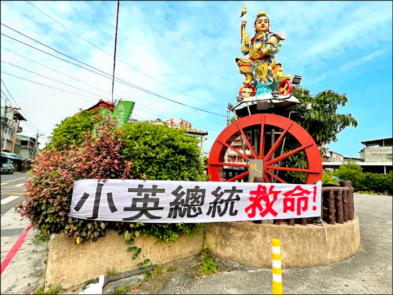 社子島自救會不贊成開發案，在街道掛布條，並向蔡總統陳情。（社子島自救會提供）