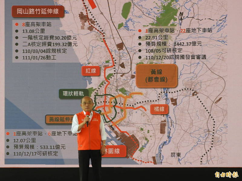 蘇貞昌宣布行政院正式核定高雄捷運黃線綜合規劃報告。（記者葛祐豪攝）