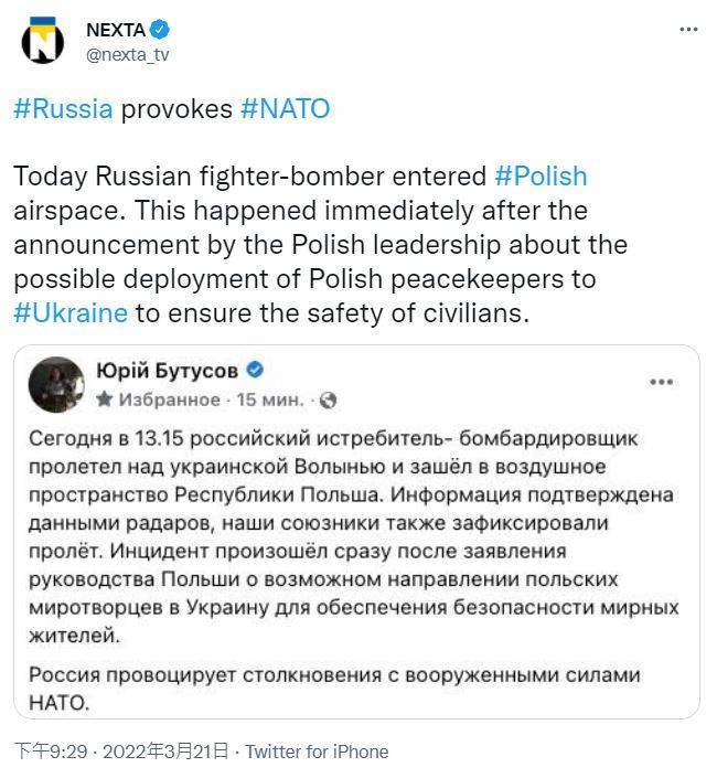 《NEXTA》21日晚间在推特称，「在波兰领导人宣布可能派出维和部队前往乌克兰后，俄罗斯派出战斗轰炸机入侵波兰领空。」但目前波兰官方尚未证实此消息。（图取自《NEXTA》推特）(photo:LTN)