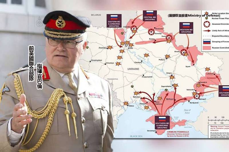 前英國聯合部隊指揮官巴倫（見圖）今（21）日提出3個俄國至今無法拿下烏克蘭的原因，並指出，俄羅斯會持續攻打他們認為需要的「領土」。（歐新社、臉書「Ministry of Defence」，本報合成）