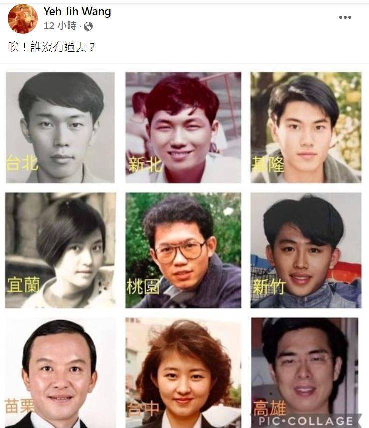 台灣大學政治系教授王業立昨在臉書分享一張老照片，上頭可見9名現任縣市首長年輕時的畫面，引發網友熱議。（圖擷自臉書）