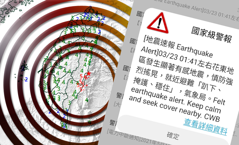 規模6.6地震國家級警報即時預警氣象局揭「先響後搖」原因- 生活- 自由時報電子報