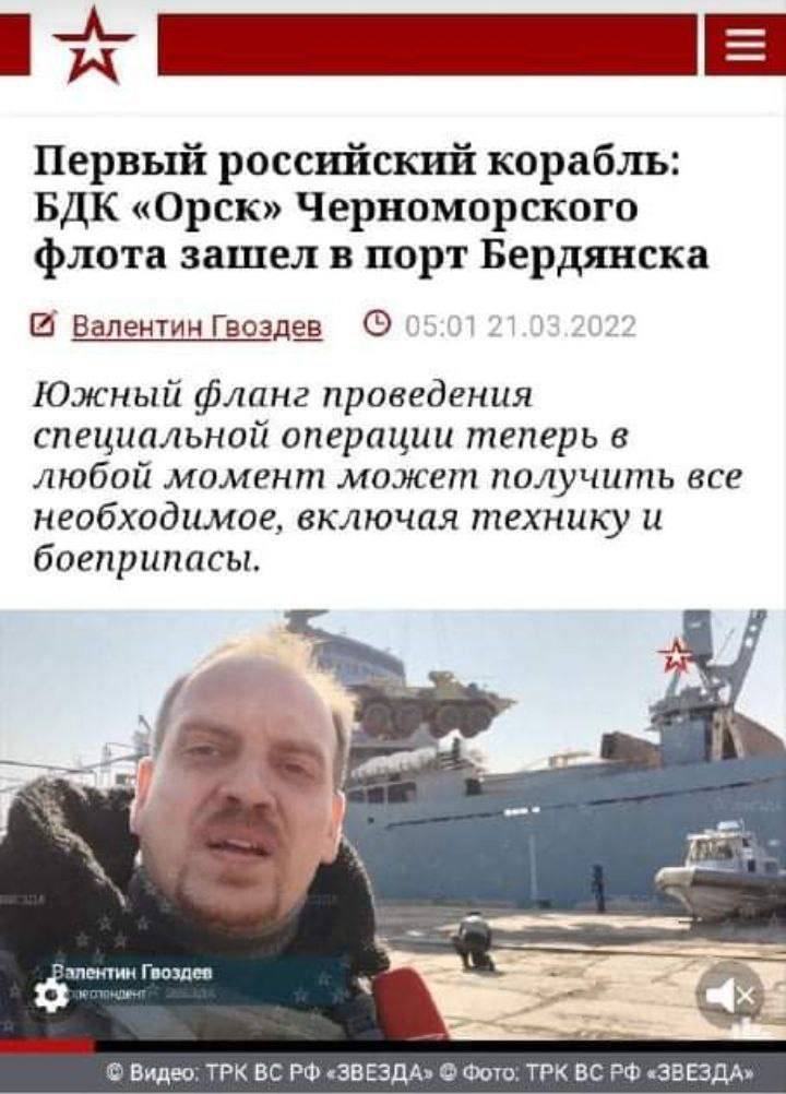 22日俄罗斯官媒还特别撰文介绍「奥尔斯克号」宣扬武威，结果24日就成为靶船。（图取自推特）(photo:LTN)