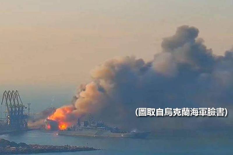 烏克蘭軍方24日宣布，擊毀一艘停泊在亞速海畔別爾江斯克港內的俄軍黑海艦隊大型登陸艦「奧爾斯克號」（Orsk）。（圖取自烏克蘭海軍臉書；本報合成）