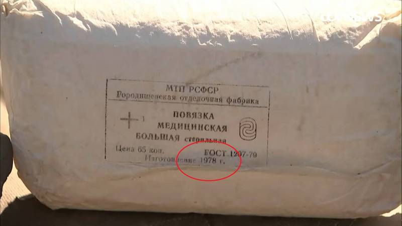 外媒指出，俄军在此次战事使用距今44年前的战术绷带，显见俄军「装备不良」的情况相当严重。（图取自推特）(photo:LTN)