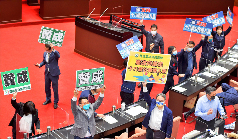立法院會前天表決通過攸關「18歲公民權」的「中華民國憲法增修條文增訂第一條之一條文」。（資料照）
