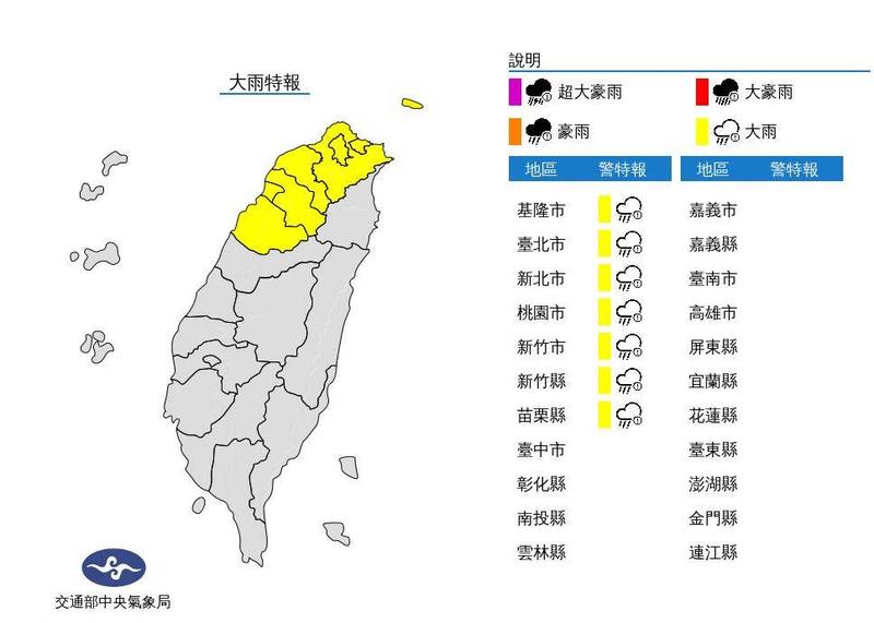 受鋒面影響，易有短延時強降雨，今苗栗以北地區有局部大雨發生的機率。（圖擷自中央氣象局）