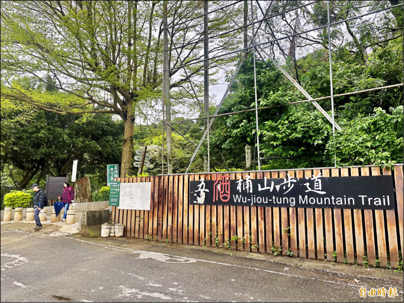 五酒桶山公園是桃園市民休憩好去處，不分平假日均有大批登山客。（記者魏瑾筠攝）