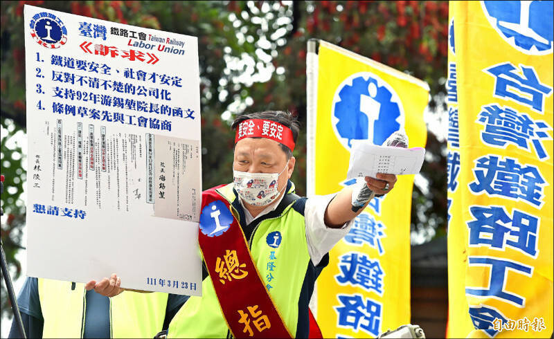 交通部推動台鐵公司化，台灣鐵路工會23日號召上千名的台鐵員工由台北車站遊行到立法院陳情抗議。（資料照）