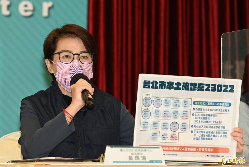 台北市副市長黃珊珊今天在市府防疫記者會說明疫情狀況。（記者田裕華攝）