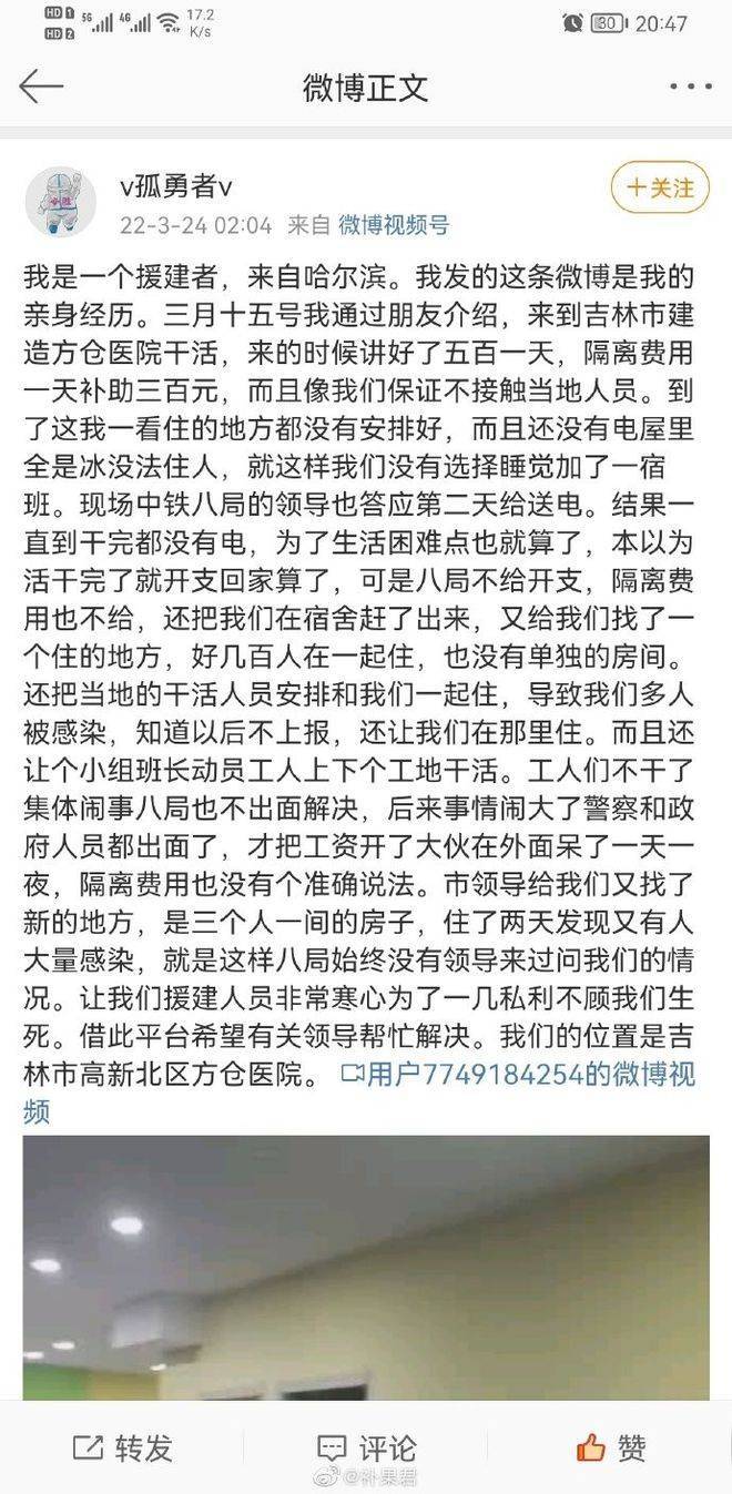 中国传出有百余农民先前被找去协助赶工在吉林市的方舱医院，但赶工完后却被留置在卫生不佳的简陋大楼，并传出有40多人染疫及无故捱饿。（图撷自网路）(photo:LTN)