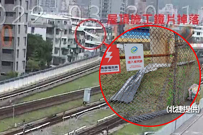 台北捷運淡水信義線北投站1部往淡水方向列車在行駛時，軌道上出現長達近7公尺的鐵片障礙物。（北捷提供；本報合成）