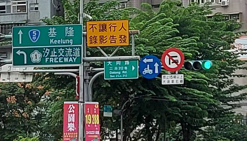 交通局在汐止區汐止國小的大同路2段312巷口建置「車輛未讓行人」科技管理設備，試辦以來，路口違規降低45.2%。（圖由新北市交通局提供）