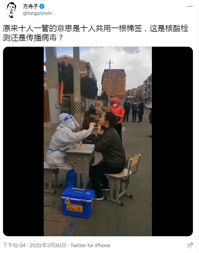 中国知名科普作家方舟子日前公开一段中国当地村庄的检测流程影片，一名防疫人员在为受试民众做完筛检后，却未更换已用过的棉花棒，造成多人使用同一支棉花棒。（图取自推特@fangshimin）(photo:LTN)