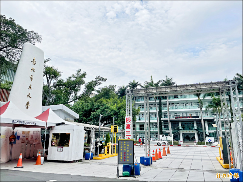 台北市立大學天母校區一名學生確診，校方決定「停課不停學」，改成線上教學。（記者蔡亞樺攝）