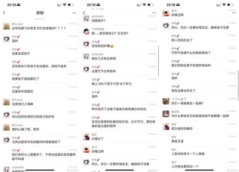 中国网友微信爆料。阅读顺序由左至右。（翻摄微博）(photo:LTN)