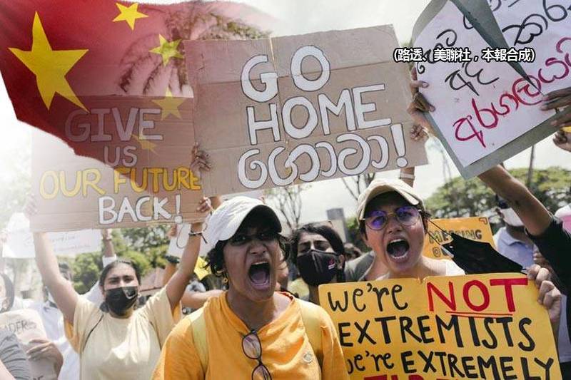斯里蘭卡深陷中國「一帶一路」債務陷阱，目前正面臨1948年獨立以來最嚴重的經濟危機，近日也爆發示威。（路透、美聯社，本報合成）