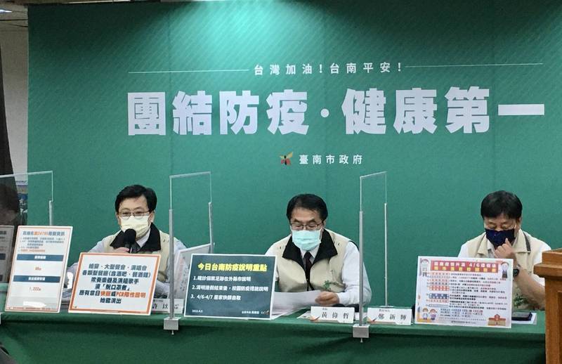 台南今天新增1例確診者，市長黃偉哲臨時召開防疫記者會說明。（南市府提供）